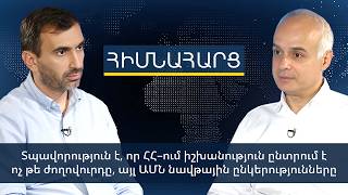 Տպավորություն է, որ ՀՀ–ում իշխանություն ընտրում են ԱՄՆ նավթային ընկերությունները. Լևոն Զուրաբյան