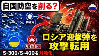 【ウクライナ戦況】露軍の浸透部隊が孤立、主力は後退か――ドローン戦で露呈した「補給線」の弱点