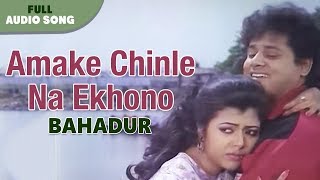 Amake Chinle Na Ekhono  Kumar Sanu and Alka Yagnik