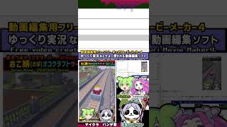 マイクラ動画作り方 「ずんだもんとゲーム実況」初心者向けやり方紹介 #shorts #パンダ君のずんだもん