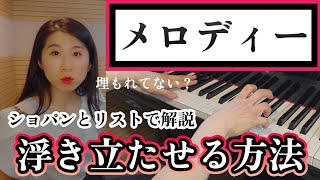 Download lagu 【なぜか埋もれる…】メロディーが浮き立つように聞こえる方法 ショパン: スケルツォ2番, リスト: 愛の夢で丁寧に解説しました✨ mp3 Download lagu 【なぜか埋もれる…】メロディーが浮き立つように聞こえる方法 ショパン: スケルツォ2番, リスト: 愛の夢で丁寧に解説しました✨ mp3