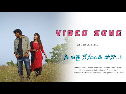 Nee Jathai - Love song - Heart touching song - Full video song - Love failure song - Nireekshana