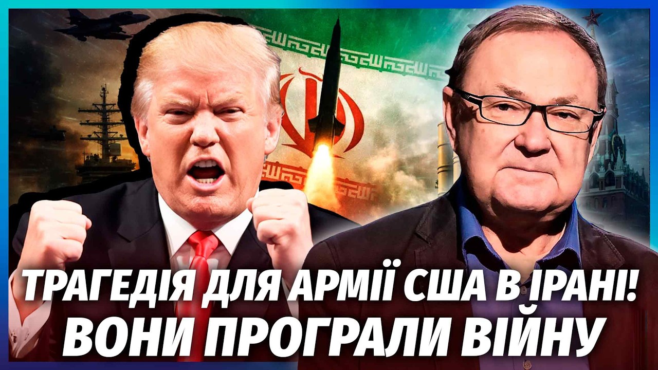 💥КРУТІХІН: Зараз! США КАПІТУЛЮЮТЬ В ІРАНІ. Кінець боїв з ВІДСТУПОМ ТРАМПА. Т?