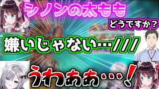 社さんのコメントに悲鳴を上げる花芽姉妹と何故かダメージを受けた渋ハル【切り抜き/社築/花芽なずな/花芽すみれ/V最協決定戦】