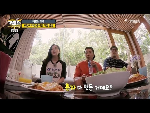여자들의 워너비 몸매, 티아라 효민의 아침 메뉴는?? [카트쇼2 23회]