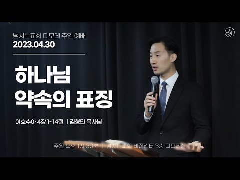 {$seo_title} - 부산 양정 넘치는교회