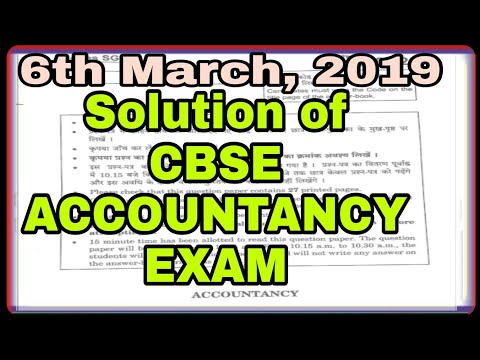 Solution of Cbse Accounts paper 2019||Cbse Accounts paper 2019|| ADITYA COMMERCE||Cbse 2019 solution