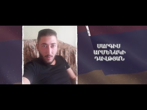 Ձեզ բացակա չենք դնի․ Սարգիս Դավթյան