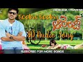 Rooba Rooba song | 8D Audio Song| use headphones | orange | Ram Charan | Nandhana Creations
