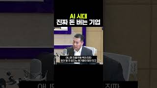 반도체, AI, 로봇.. 진짜 승자는?