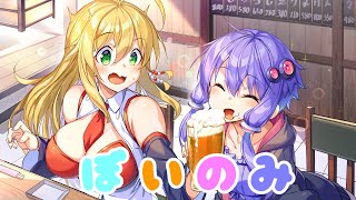 ボイスロイドが飲みながらトークするだけ。4杯目【VOICEROID劇場】