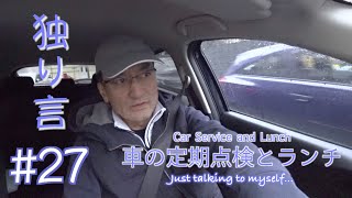 【Fusilli Pasta with Pesto al Basilico】バジリコのペストで簡単パスタ。車のを定期点検に持っていく… おっさんのドイツ生活【Akita' Vlog, Kitchen】