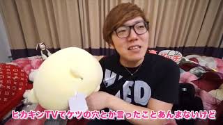 ヒカマニ音MAD【オレサマパイレーツ】