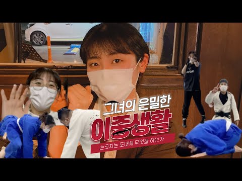 손코치 그녀는 도대체 무엇을 할까(ft. 구르기와 낙법 그 사이 어딘가에서...)