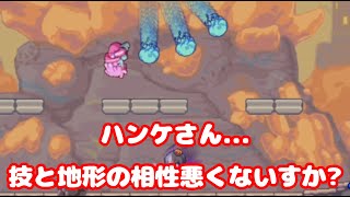 【魔神少女EP４】ハンケさん…技と地形の相性悪くないすか？