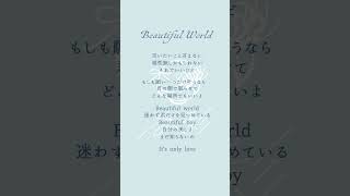 - 【cover/アカペラ】Beautiful World【深影 / RK Music】 #vtuber #歌ってみた #vsinger