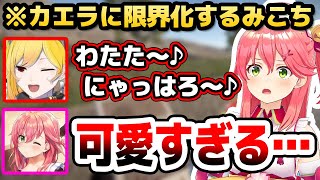 【RUST/各視点】カエラの可愛さに脳をやられて限界化するみこち【ホロライブID切り抜き/さくらみこ/カエラ・コヴァルスキア/日本語翻訳】