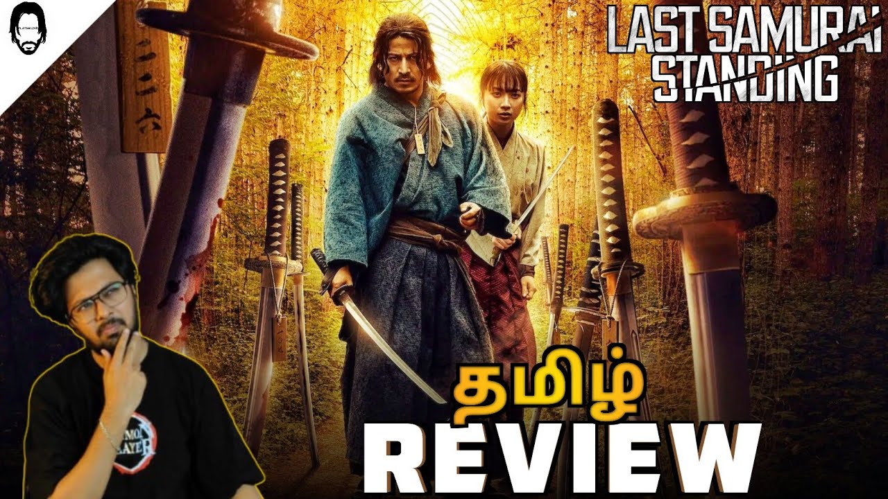 Last Samurai Standing Tamil Review (தமிழ்) 🔥 Netflix Series Tamil Dubbed 