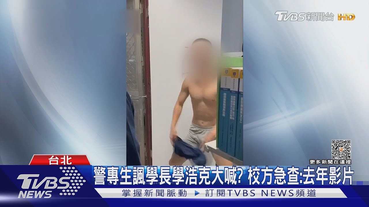 警專生諷學長學浩克大喊？　校方急查：去年影片