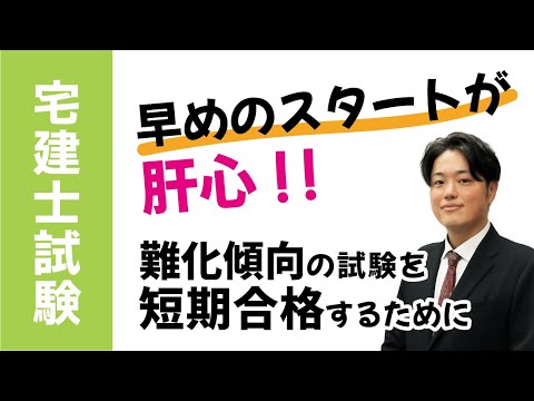 2026年合格講座を担当する井内絢也講師と磯村英昂講師の「<10/26(日)14:00~>2026年目標宅建士講座の内容と短期合格法」