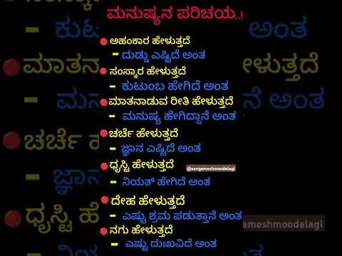 "facts" sangameshmoodalagi