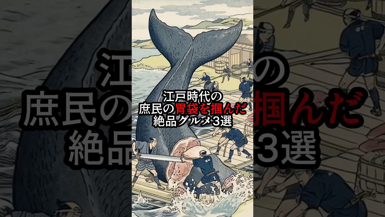 江戸時代の庶民の胃袋を掴んだ絶品グルメ3選
