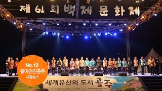 흥미진진공주 시정뉴스 NO 13 이미지