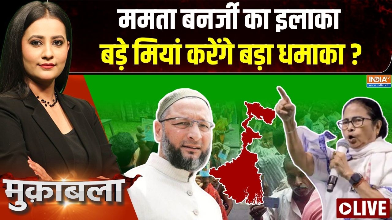 Muqabla LIVE : बंगाल में मुस्लिम-खेला ! | Bengal Elections | Owaisi-Humayun Kabir Alliance | TMC
