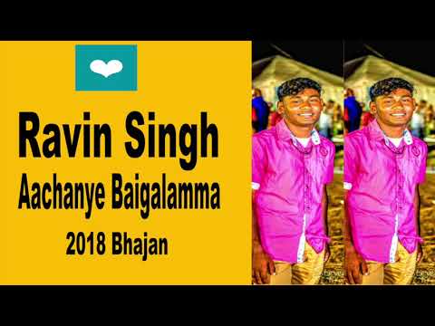 Ravin Singh - Aachanye Baigalamma (2018 Bhajan)