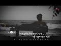 Bengali Sad Song WhatsApp Status Video | Lage Na Valo Lage Na Song Status video | New Sad Status