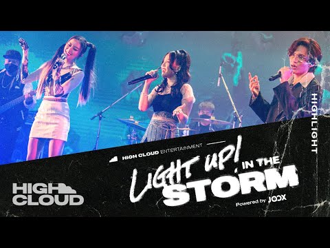 Txrbo, PEARWAH, WHAWHA - น้ำลาย [LIGHT UP IN THE STORM Powered by JOOX]