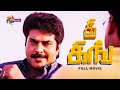 The King Tamil Full Movie HD Mammootty Classic Tamil Movie ThePolimermedia