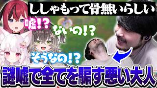 【#LTK】k4senの適当な嘘を信じ込んでしまうCC CORE【League of Legends】