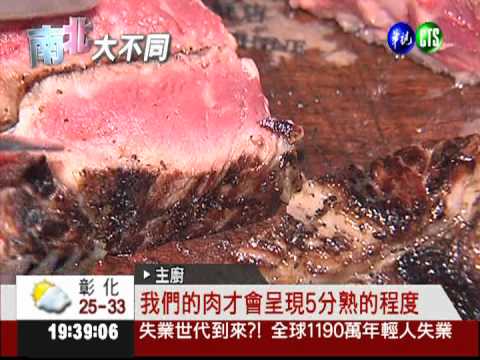 美牛"大"餐! 超大牛排鮮嫩搶市