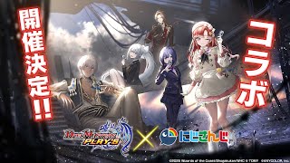 【コラボPV】DUEL MASTERS PLAY'S × にじさんじ【第6弾】