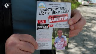 Благотворителен спортен празник ще се проведе в неделя в Димитровград