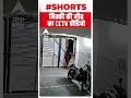 Delhi Murder Case Nikki Yadav की हत्या से पहले का CCTV फुटेज