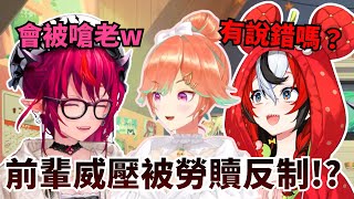 當被訪問到會不會對 Bae 施展「前輩威壓」 現場再被勞鼠嗆了一次w【Kiara/ IRyS/Bae 】【hololive 烤肉精華】