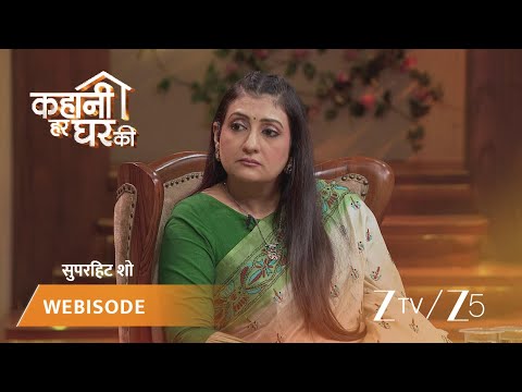 KAHANI HAR GHAR KI | क्या सौतेली माँ ने किया बच्चों में भेदभाव?