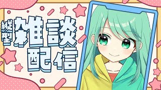 【雑談】多声類の宇宙人とお話しませんか！【チョま】#歌枠 #多声類 #両声類 #Vtuber #Vsinger #shorts