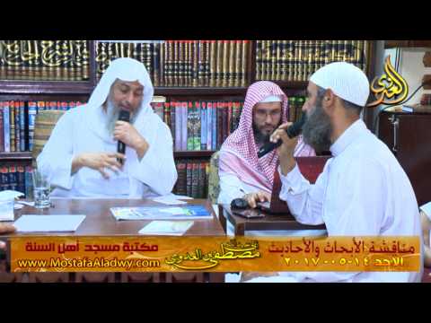  مناقشة الأبحاث والأحاديث بمكتبة مسجد أهل السنة بمنية سمنود 14 05 2017 5 