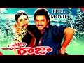 Pokiri Raja Telugu Full Length Movie Venkatesh Roja Prathibha Sinha Telugu Hit Movies