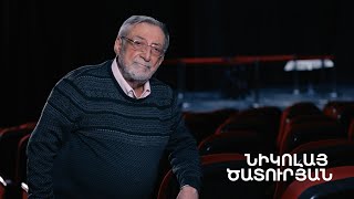 5 րոպե ԱՐՎԵՍՏ․ Նիկոլայ Ծատուրյան