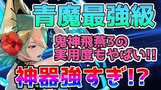 【FEH】#235 強すぎやないか!? 間違いなくエース級の水着レーギャルンがやばい【Fire Emblem Heroes/ファイアーエムブレムヒーローズ】