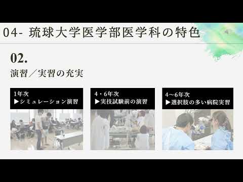 令和7年度2025オープンキャンパス 医学科 研修医キャンパスライフ紹介