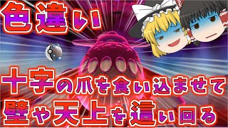 ポケモン剣盾 俺はジガルデで行く 色違いパーフェクトフォルムジガルデがカッコよすぎる ゆっくり実況 موقع ويب حيث يمكنك مشاهدة مقاطع الفيديو الموسيقية مجان ا