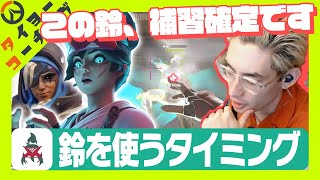 こういう奥の味方にナノ付けたいときに画面手前に味方が来てミスることが多いんですけどどうすればいいですか - 【コーチング】サポ必見!キリコとアナを使う人向けにta1yoがコーチングします。【Overwatch 2】