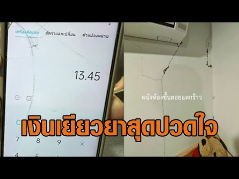 คลิกเพื่อดูคลิปวิดีโอ