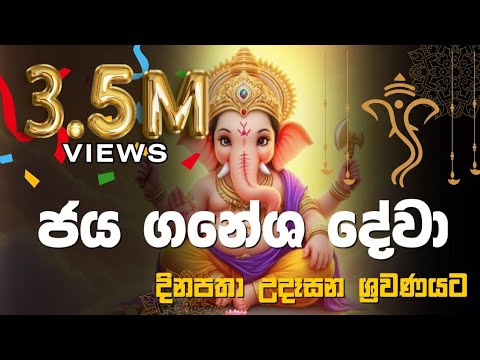 Jaya Ganesh Deva (Sri lanka cover, ver) by Pramodya Rathnayaka |with English Lyrics Video