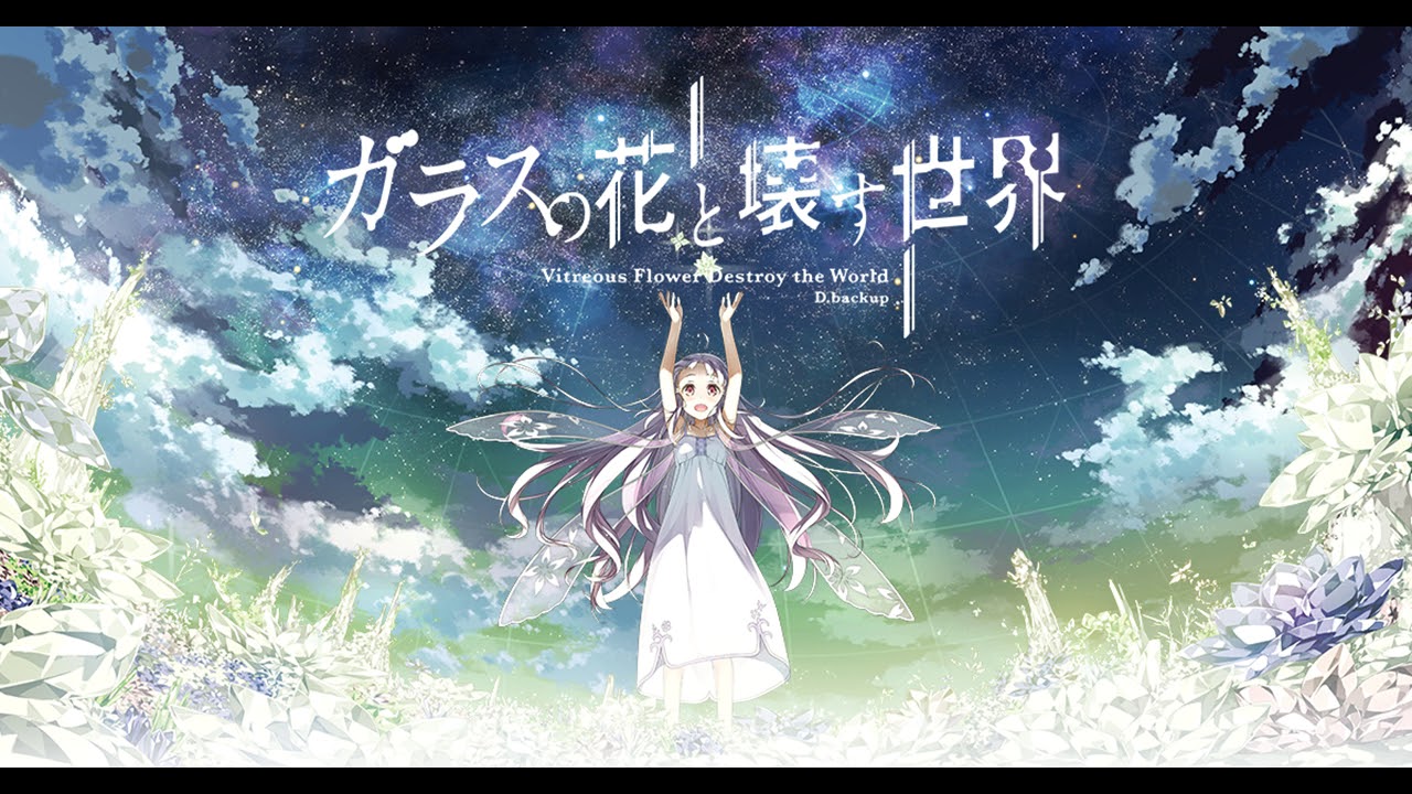 【ガラスの花と壊す世界】 センダンライフ Remo Prototype[CV: Hanamori Yumiri] - Sendan Life.